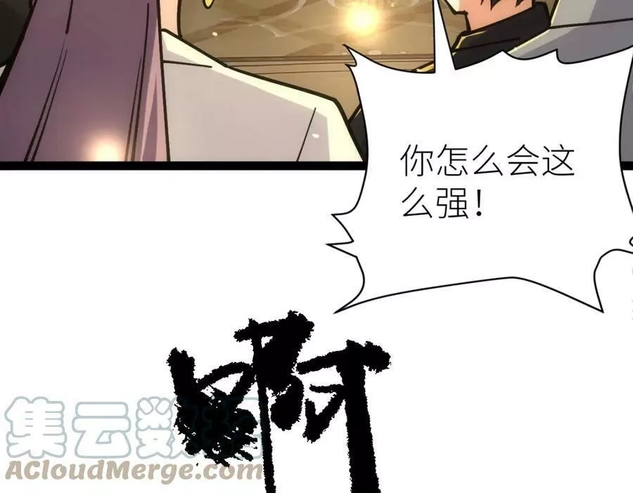 全属性武道,第48话 给你送终！,第149张